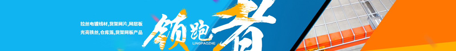 新聞banner